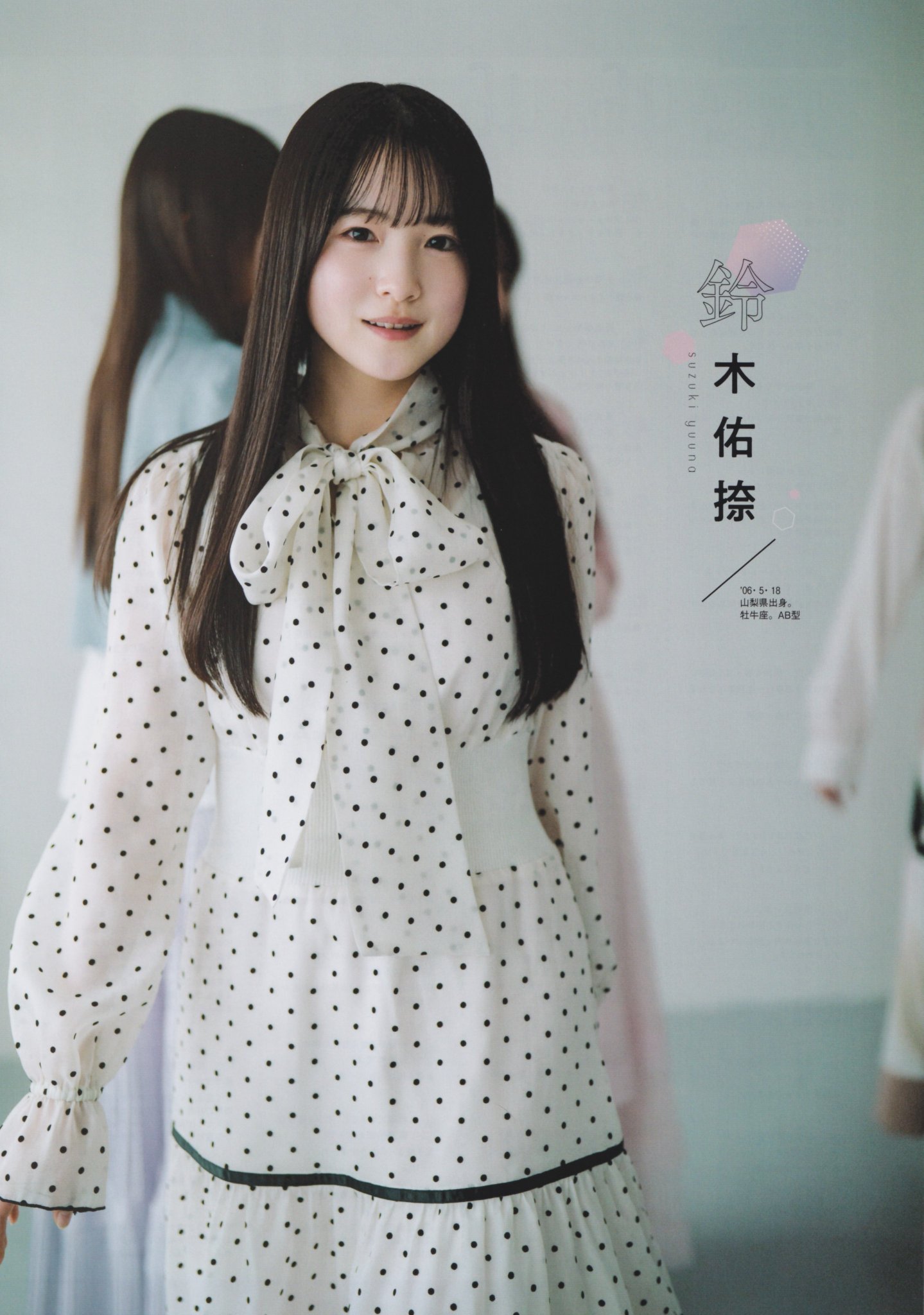 乃木坂46 生写真　浴衣　2025 鈴木佑捺　レアポ 乃木坂46 生写真 浴衣 2025 鈴木佑捺 - メルカリ