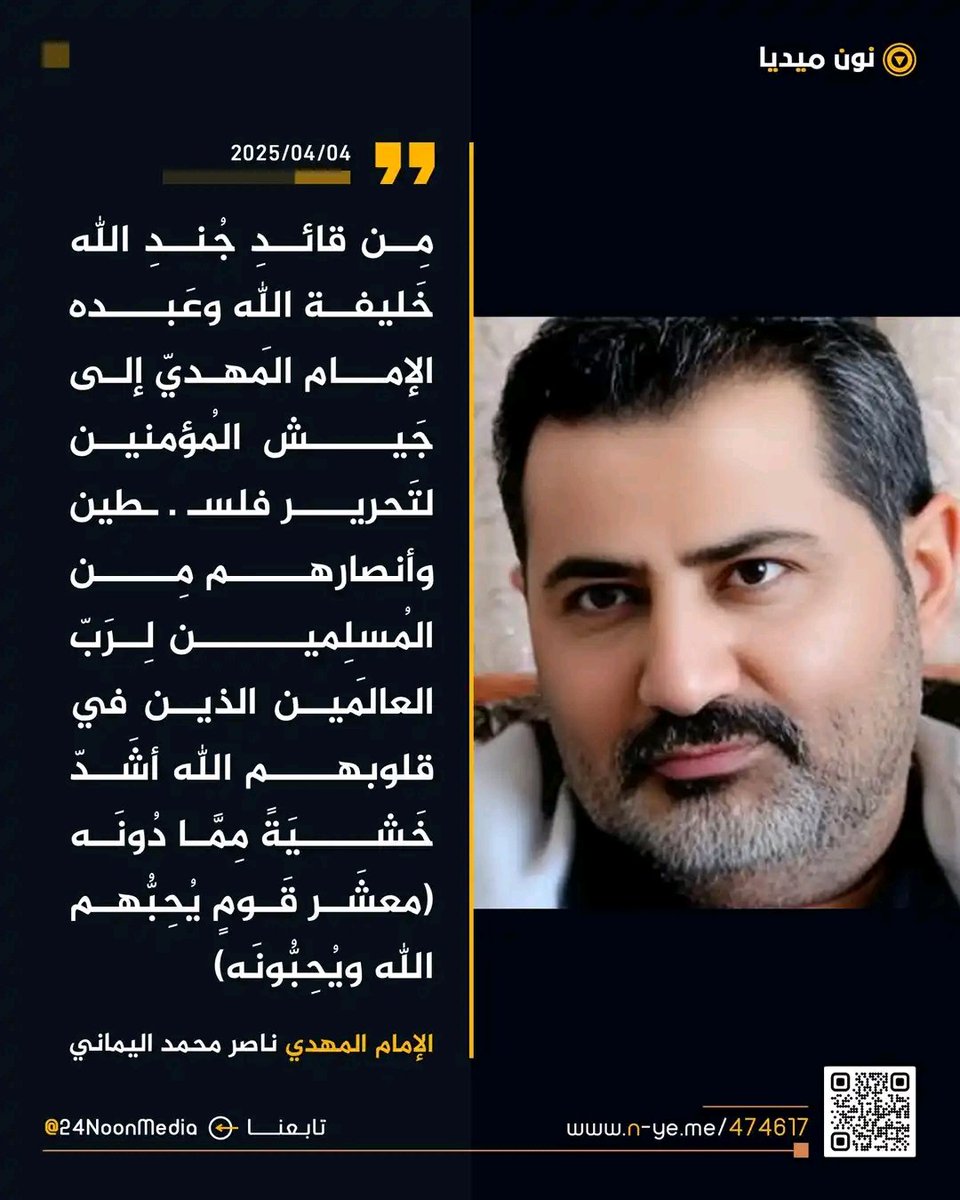 Alhmdy1981's tweet photo. غَزَّةُ المُعجِزَةُ مَقبَرَةُ مَن غَزَاهَا ..
الإمام المهديّ ناصر محمد اليمانيّ
18 - ربيع الآخر - 1445 هـ
02 - 11 - 2023 مـ
07:09 صباحًا
https://t.co/kleRb3vzqV
#طوفان_الأقصى_الجديد_الشديد https://t.co/StpKMQHx9u