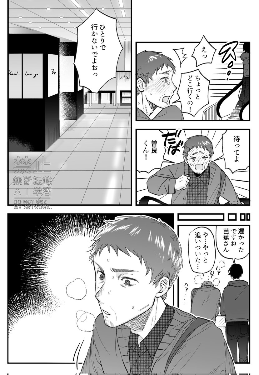 (3/5)12ページ以降塗り力尽きてます、、 
