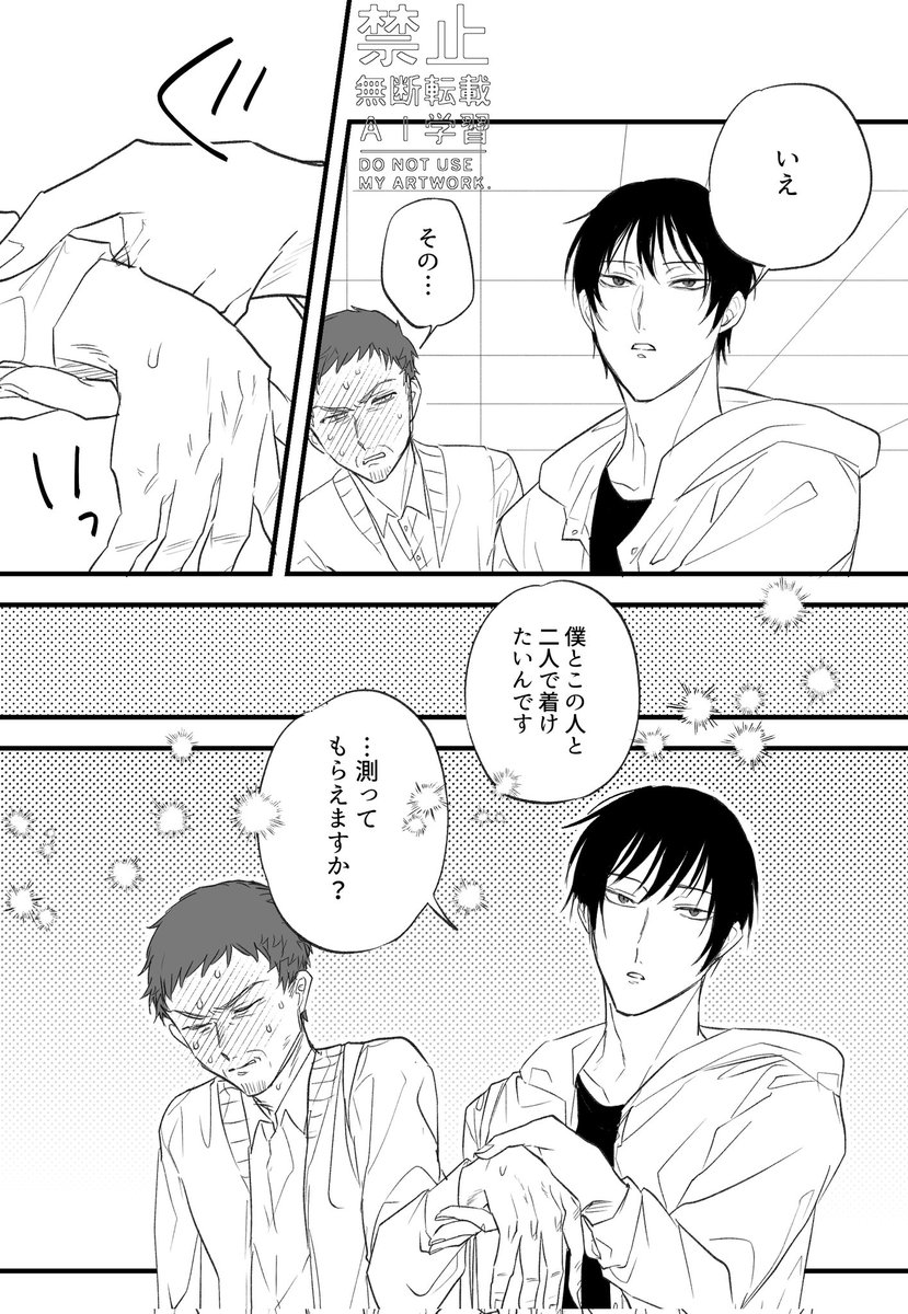 (3/5)12ページ以降塗り力尽きてます、、 