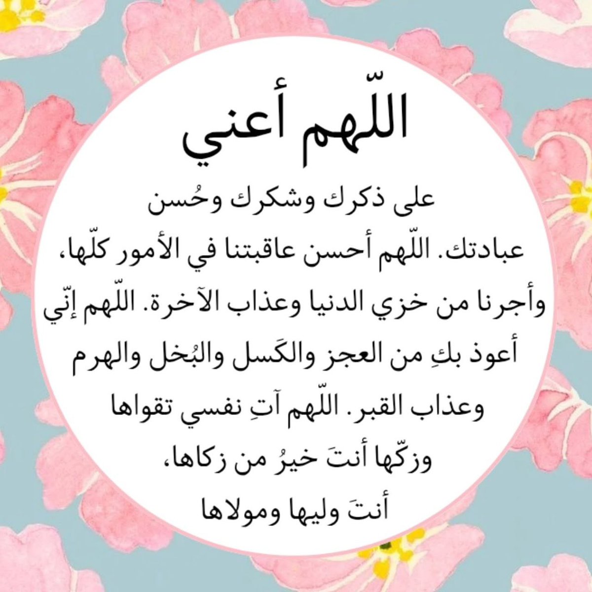 #استغفر_الله_العظيم_وآتوب_إليه