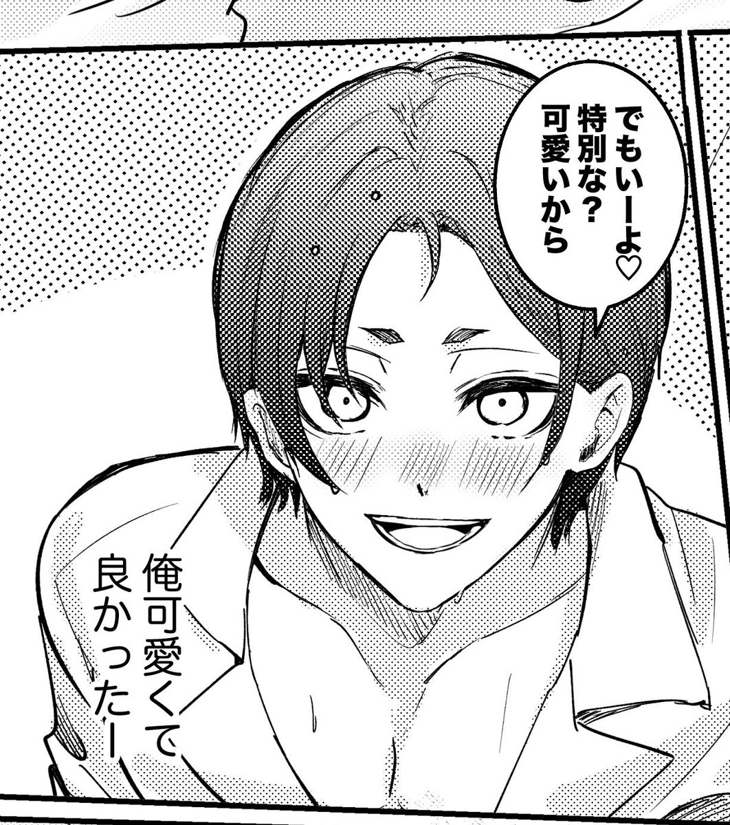 酔いrぴ 好き
ngro 