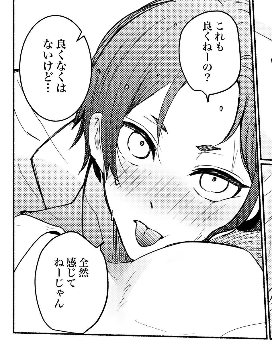 酔いrぴ 好き
ngro 