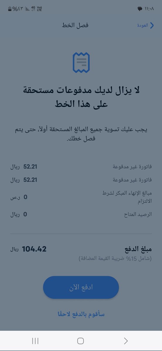 mhmhgadi's tweet photo. @Mobily1100 السلام عليكم
ابي افصل الرقم وعندمت رحت اسدد جالي المبلغ دبل .
ايش السبب ؟ https://t.co/K3XgxtlJIG