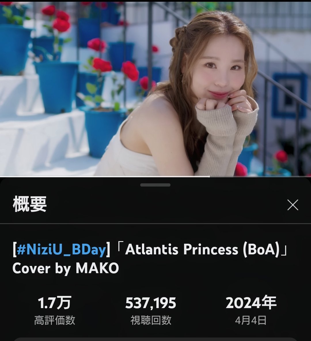 kk06137290's tweet photo. #AtlantisPrincess
やっぱりこっちも好き🧡
どっちも大好き🫶🥰
#NiziU #MAKO
https://t.co/o1qPviqK8q https://t.co/vICCYJp2BB