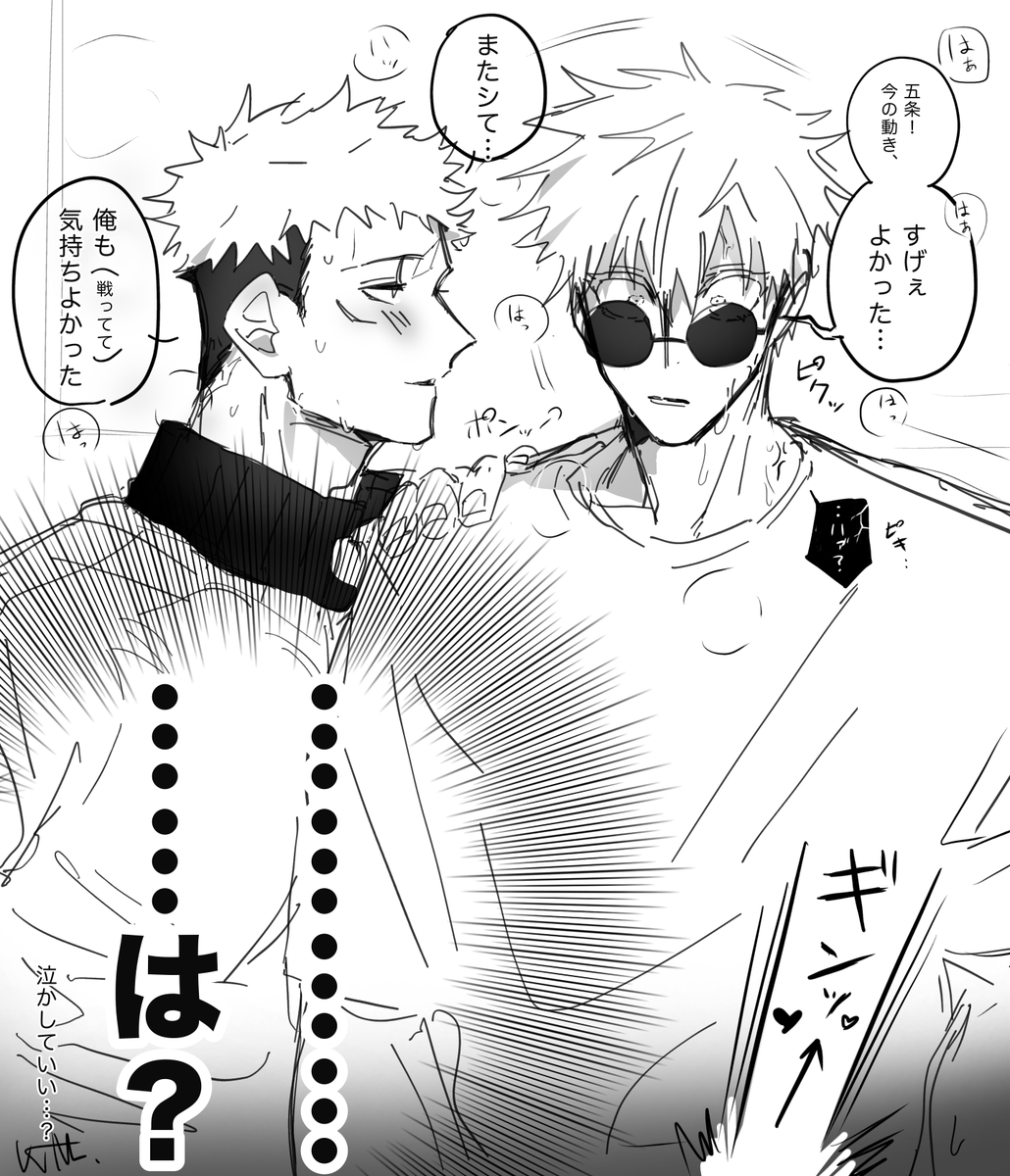 ※年逆五悠 体術訓練中🤸‍♂️ 