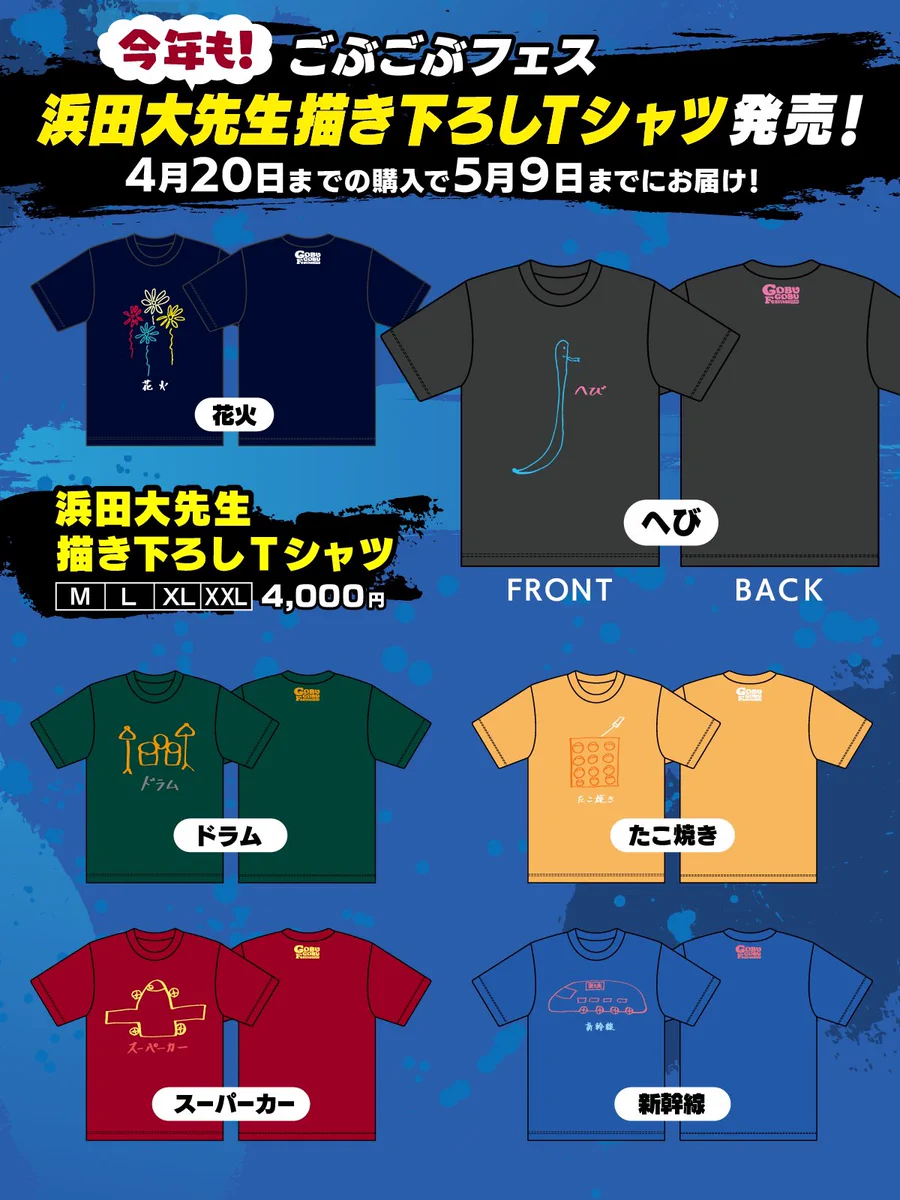 ごぶごぶフェスティバル2026 on X