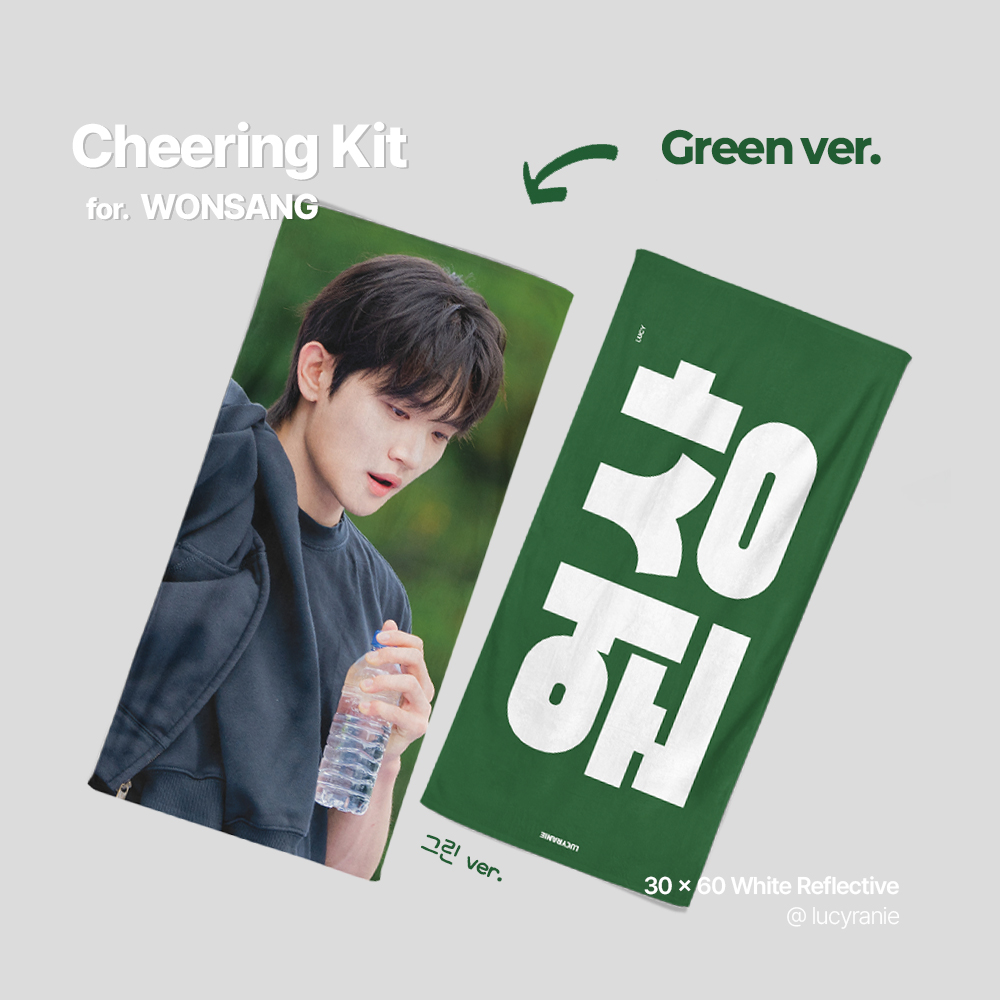 𝘾𝙝𝙚𝙚𝙧𝙞𝙣𝙜 𝙆𝙞𝙩 𝙛𝙤𝙧 𝙒𝙤𝙣𝙨𝙖𝙣𝙜 ♡‧₊˚ #조원상 #루시
Green ver / Deep Blue ver
🗓️ 4/4 - 4/13 23:59
🚚 4/22~ (단콘 전 배송 완료예정)

witchform.com/deposit_form/8…

#RT 한 분께 원하시는 슬로건 보내드려요 🩵