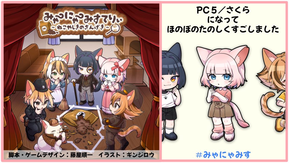 みにゃこです♡ にゃーん