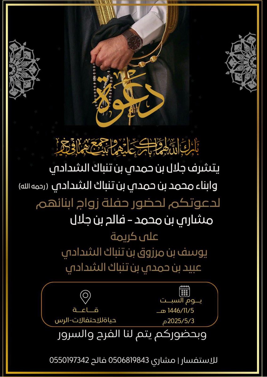 💢دعوة زواج💢