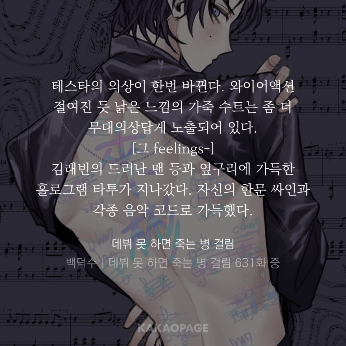 RBPS____Bae's tweet photo. 631화 김래빈군 (핀터에서 김재중씨 의상을 참고한 것 같다네요...)
피어싱 빼먹어서 재업;;; https://t.co/L1gjVIdITI