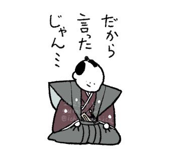 #大河べらぼう 
第13回
社畜みの深い田沼&長谷川様が最高でした。 