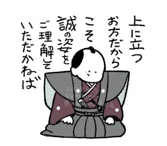 #大河べらぼう 
個人選
「いろんな企業の社長さんに送りつけたい台詞」暫定1位 