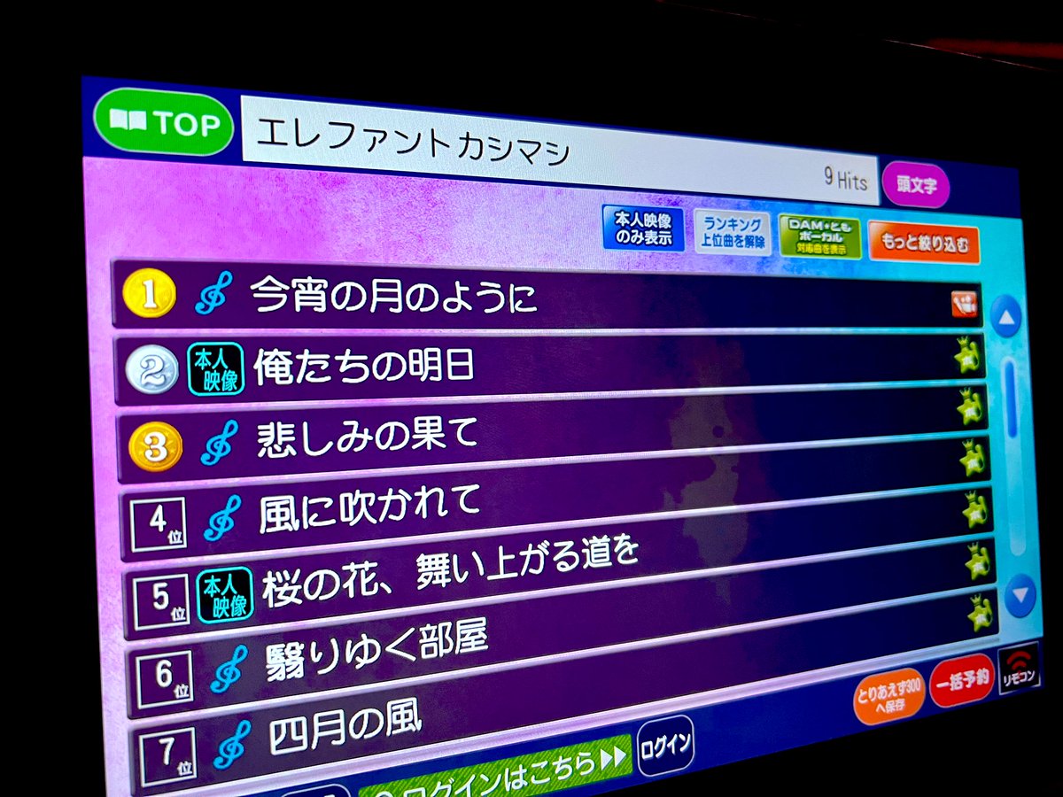 やっぱ、そうだよな