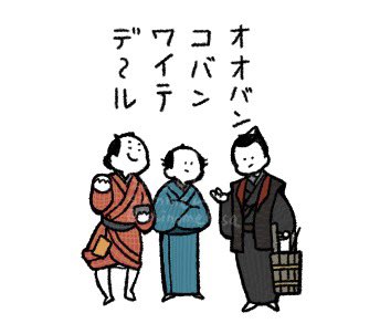 「#大河べらぼう きっと「まだ」平和な吉原・市中周辺 」|summerのイラスト