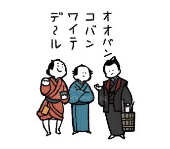 #大河べらぼう きっと「まだ」平和な吉原・市中周辺 