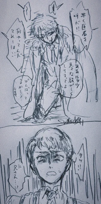 厳しくも愛情深く育ててくれた兄がもしボロボロの姿になって帰ってきたのを幼少期のるつが見てたらって 的な 衝動の殴り描きすぎる 