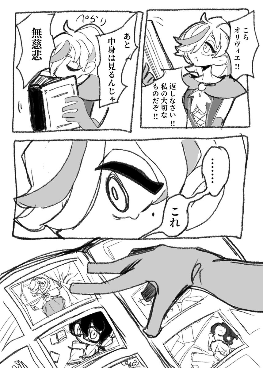 ⚠️エイプリの捏造漫画⚠️
前にツイートしたネタ
（1/2）