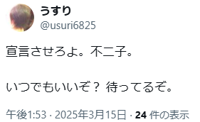 ROM1000de2023's tweet photo. @usuri6825 @SY7nEjH9vW4D0Ws @5VcfqTGE08SrXGE @tobutori3 @popochan7733 @snjmtg1234 @susokuda 会いたいだけだろ？

素直に
「愛してる」
って、言ってごらん？ https://t.co/oAjnescA8O