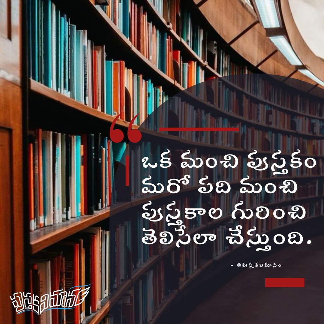 పుస్తకవిమానం tweet media