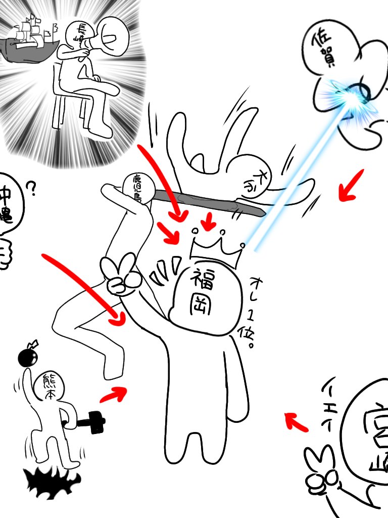 Hangaku_Rin's tweet photo. @Osakafumin_bot 九州 https://t.co/PS5entDZjm