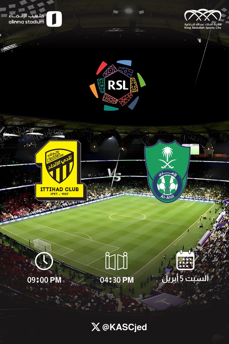 KASCjed's tweet image. ⚽️ المباراة القادمة 🏟

الاهلي 🆚 الاتحاد

9:00 م ⏰

@ALAHLI_FC 
@ittihad 
@SPL 

#دوري_روشن_السعودي 
#ملعب_الإنماء
