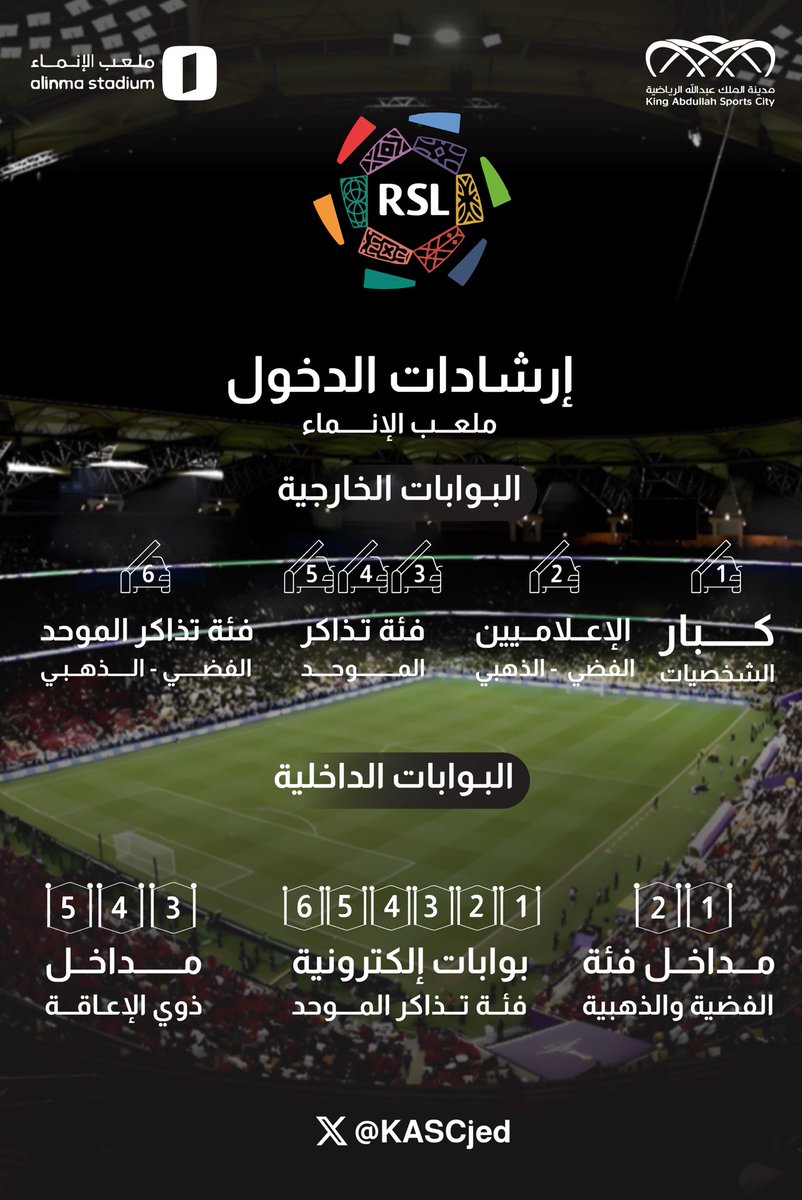 KASCjed's tweet image. ⚽️ المباراة القادمة 🏟

الاهلي 🆚 الاتحاد

9:00 م ⏰

@ALAHLI_FC 
@ittihad 
@SPL 

#دوري_روشن_السعودي 
#ملعب_الإنماء