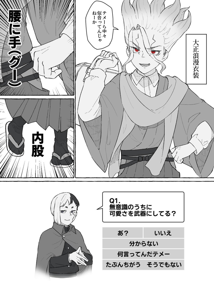 限界アキネイターと化したゲ千 
