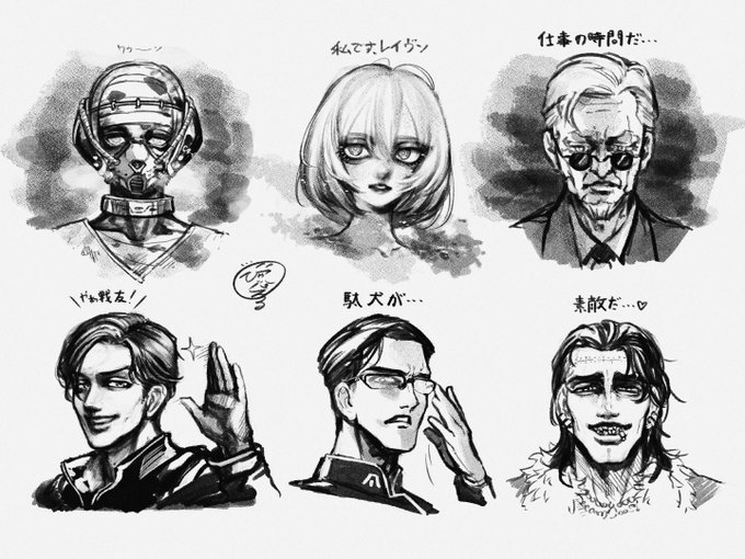 過去に描いたワタシ解釈のAC6キャラたち 