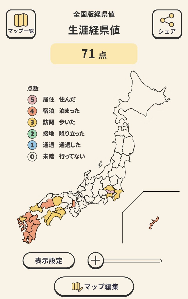 Satou09423370's tweet photo. ほぼ西側しか行ってない事が判明(><)

<ダウンロードはこちらから！>
IPhone/iPad：https://t.co/rcomzC75s8

Android：https://t.co/fXOz7xoAJc https://t.co/4pVMJIUnxX