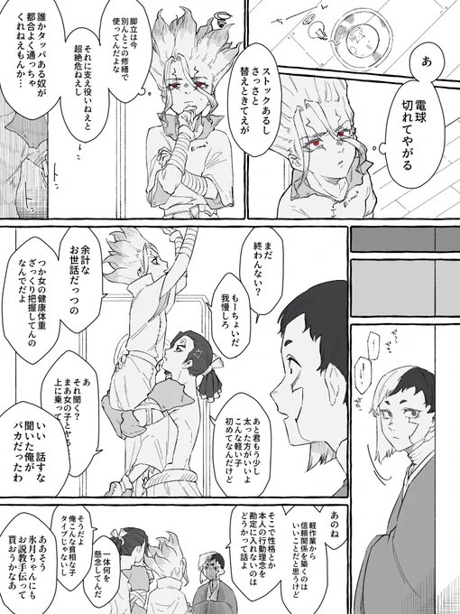 モ千♀(一生非成立)と胃痛お兄さん 