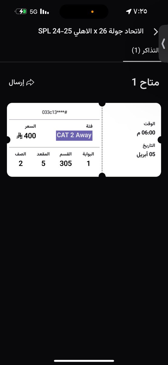 ahmad_alsultan1's tweet photo. جمهور الذهب عندي تذكرة مباراة #الأهلي_الاتحاد 
جاني ظرف وما اقدر احضر وببيعها بنفس السعر موقعها ممتاز بنفس الصورة المرفقة

الي يبيها يكلمني خاص💛
وفالنا الفوز يارب
#الاتحاد https://t.co/UVO9Cdl4Sm