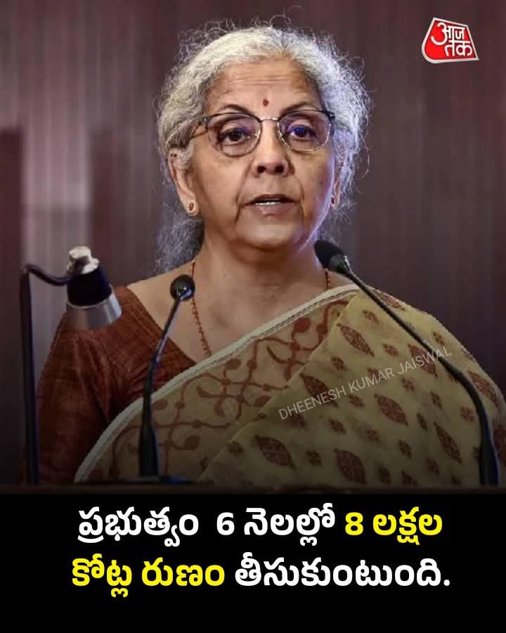 congresss_sena's tweet photo. ఇదే తెలంగాణా రాష్ట్రం అప్పు చేసినప్పుడు బీజేపీ 🐕లు అరుస్తారు, మరి ఇప్పుడు మీరు చేసేది ఏంట్రా ఇది?

@INCTelangana @TelanganaCMO @revanth_anumula @nsitharaman @Vemnarenderredy 

#teamalpha https://t.co/2tYiJqkdcw