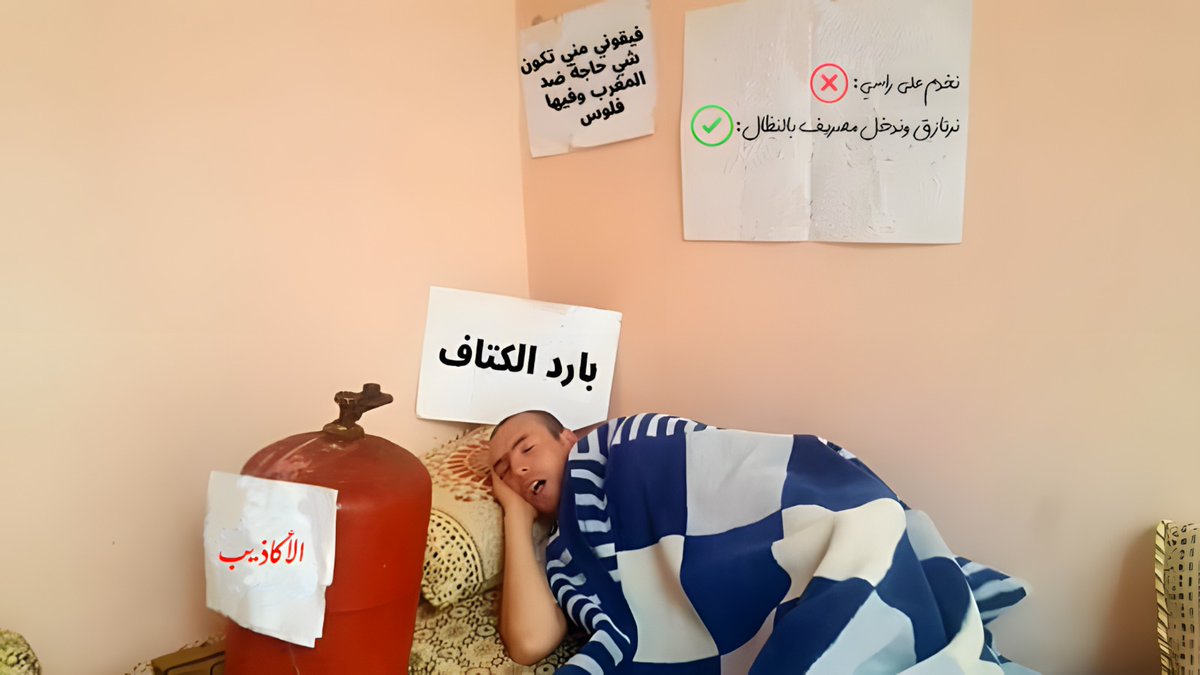inessbelghiti's tweet photo. 🔴Depuis des années, #NoureddineAouaj pseudo- défenseur des droits humains multiplie les prises de position contre son propre pays🇲🇦.Voici pourquoi il est temps de remettre les pendules à l’heure. Aujourd’hui encore,il participe à un sit-in devant le CNDH pour soutenir #Monjib👇 https://t.co/KqVGZppO5T