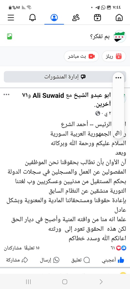 ابو عبدو الشيخ (@adham112a) on Twitter photo 