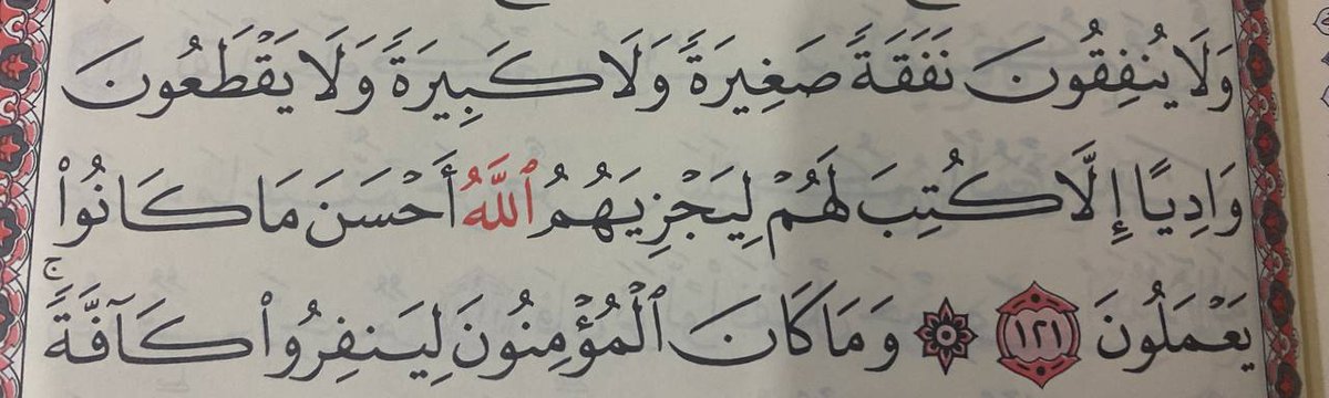 ولا يبذلون مالًا قليلًا كان أو كثيرًا، ولا يتجاوزون واديًا إلا كتب لهم ما عملوه من بذل ومن سفر ليكافئهم الله، فيعطيهم في الآخرة أجر أحسن ما كانوا يعملون.

- المختصر في التفسير 🩷🩷