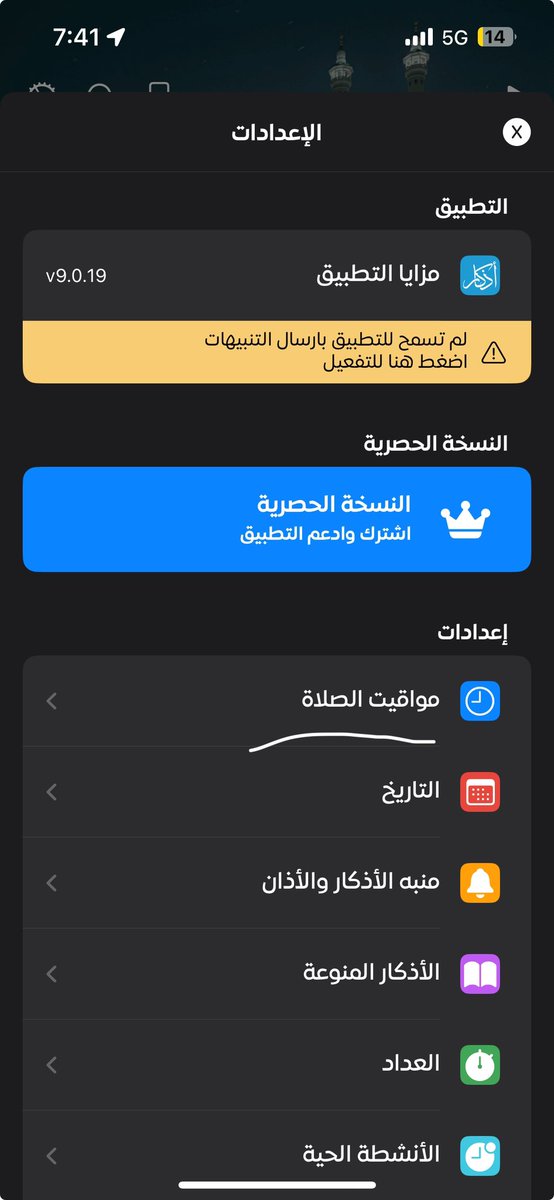 7s_k11's tweet photo. @Nawaf_STATS @JK4 من هنا حط تفعيل بس https://t.co/0McblV9JXB