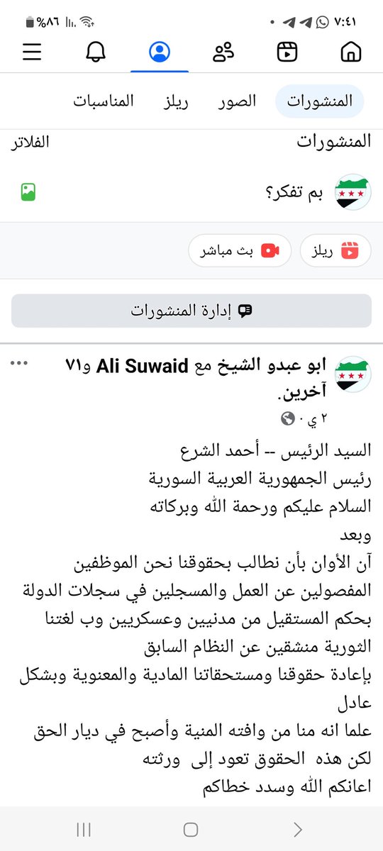 ابو عبدو الشيخ (@adham112a) on Twitter photo 