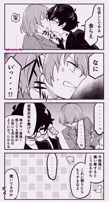 謎パロ明主俺はちょっと怒っている② 