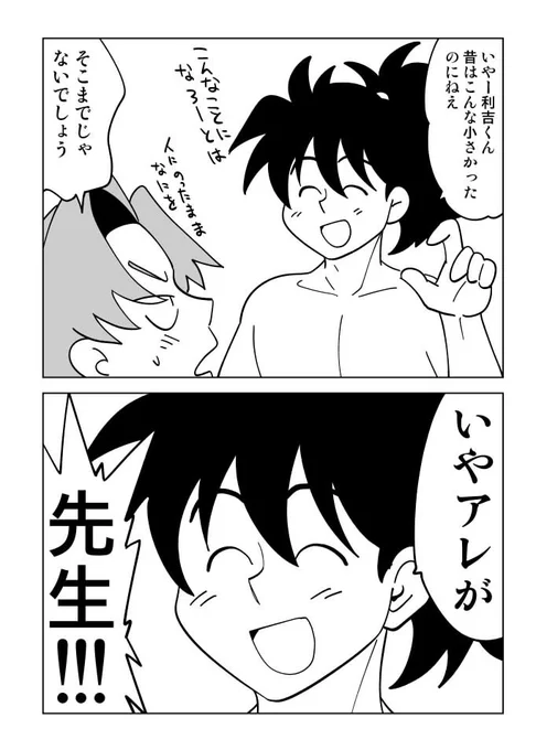 利土(ひどい 
