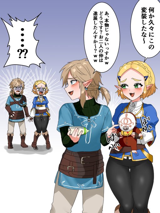 偽者リンゼルに先を越されるリンゼル 