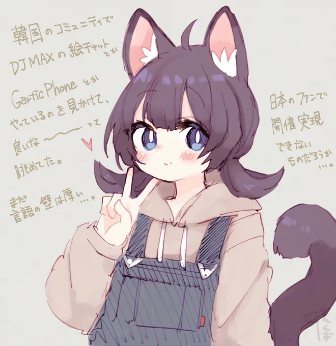 日記もどきに添えた楽描き 