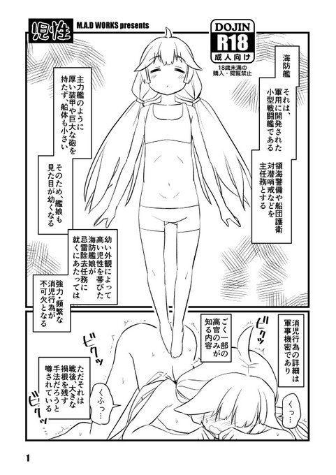 無理をとおせば道理がひっこむ!新刊ができる!1日でエイヤッとつくりました…ミクラチャンにわるいことするホン…印刷中… 