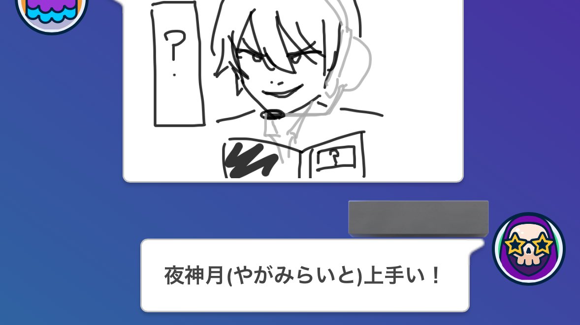 sanon_ps's tweet photo. ところで夜神月とキラって同一人物ですか？？さのん間違えちゃった？？ https://t.co/GnswuFrulE
