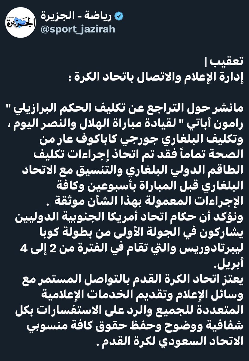 شفتني وانا أكذب نفسي #النصر_الهلال