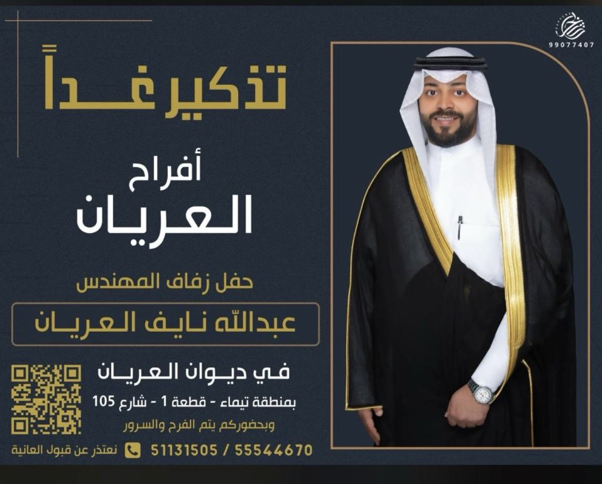 منيف حجي العريان العنزي tweet media