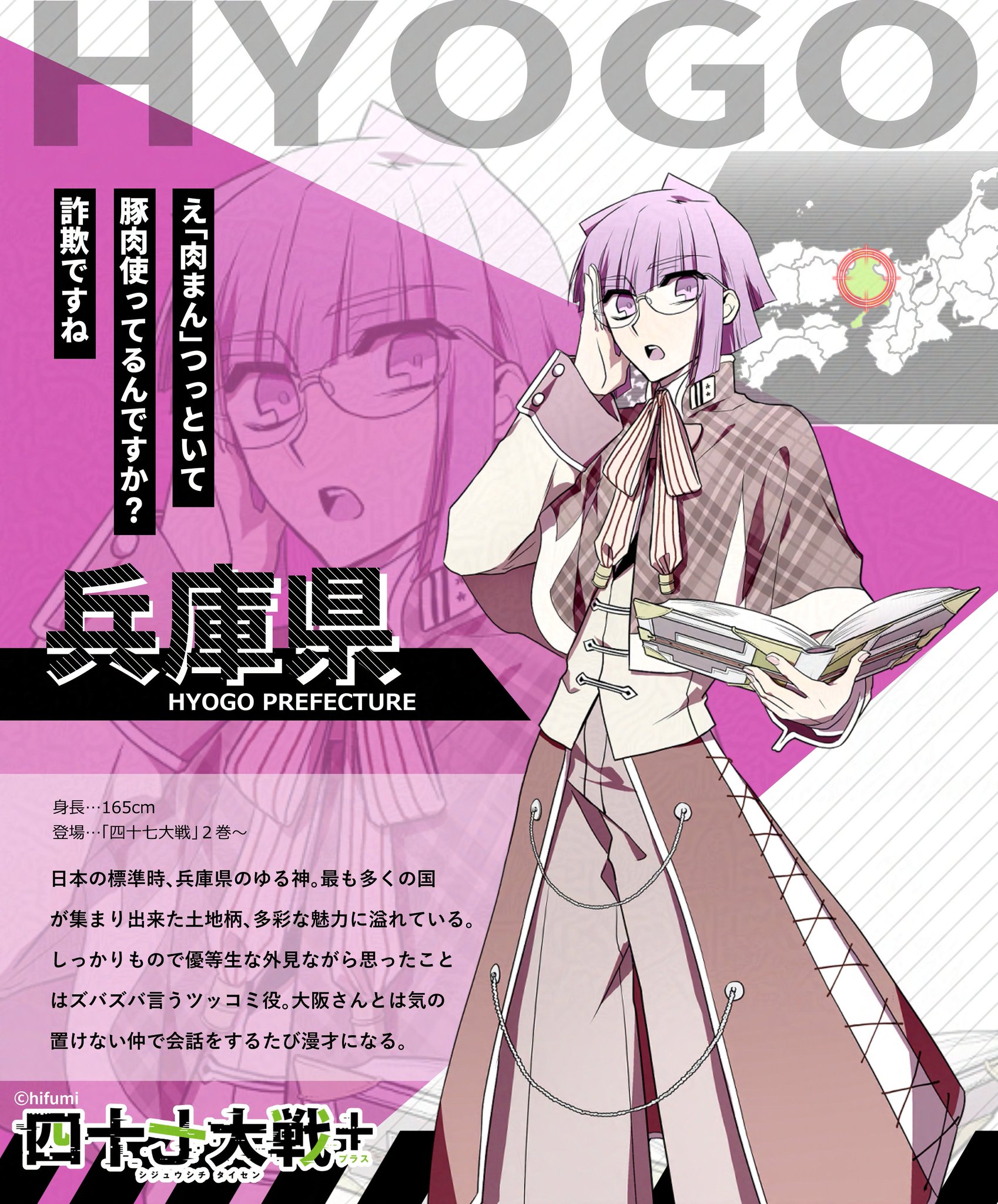 四十七大戦(1) (アース・スターコミックス) | 一二三 |本 | 通販