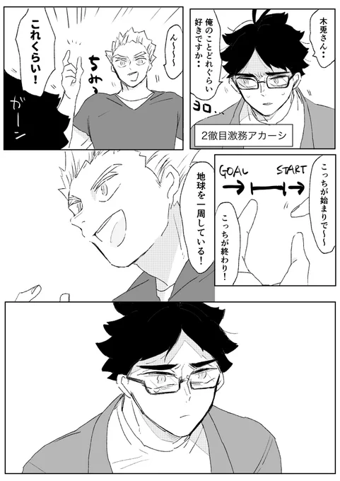 染みる(兎赤) 