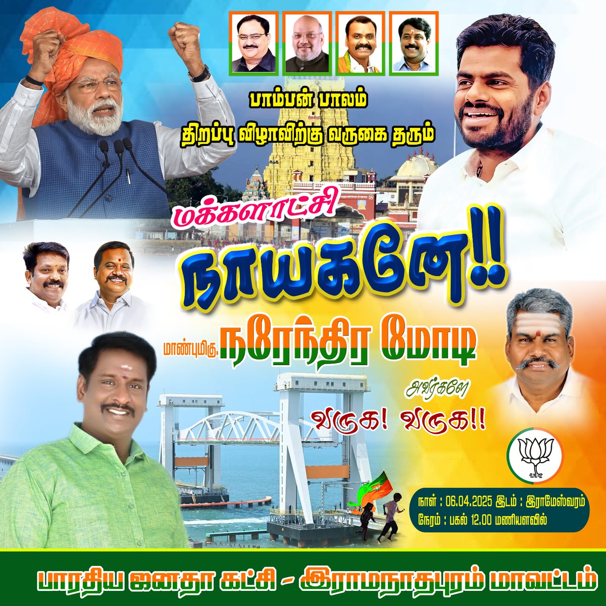 kalidasgk's tweet photo. #Heart ❤️ wishes welcome Modi ji. All India PMBJK owners Association &amp; Trust Ramanathapuram Branch. https://t.co/5o8i4bw4qy