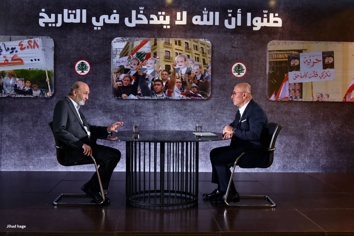 DrSamirGeagea's tweet photo. عبر موقع ومنصات "أساس ميديا"

ورثت النزعة النسكية من والدي، والقيادية والعملية من والدتي. وسبب اختياري دائماً الأديار لأقيم فيها خلال فترة الحرب، هو لموقعها المحايد وطبيعتها الملائمة لأعمال المقاومة والتدريب، بالإضافة إلى وجود الرهبنة كجسم داعم للمقاومة ومسّهل لها. https://t.co/A6U2ZKybMg